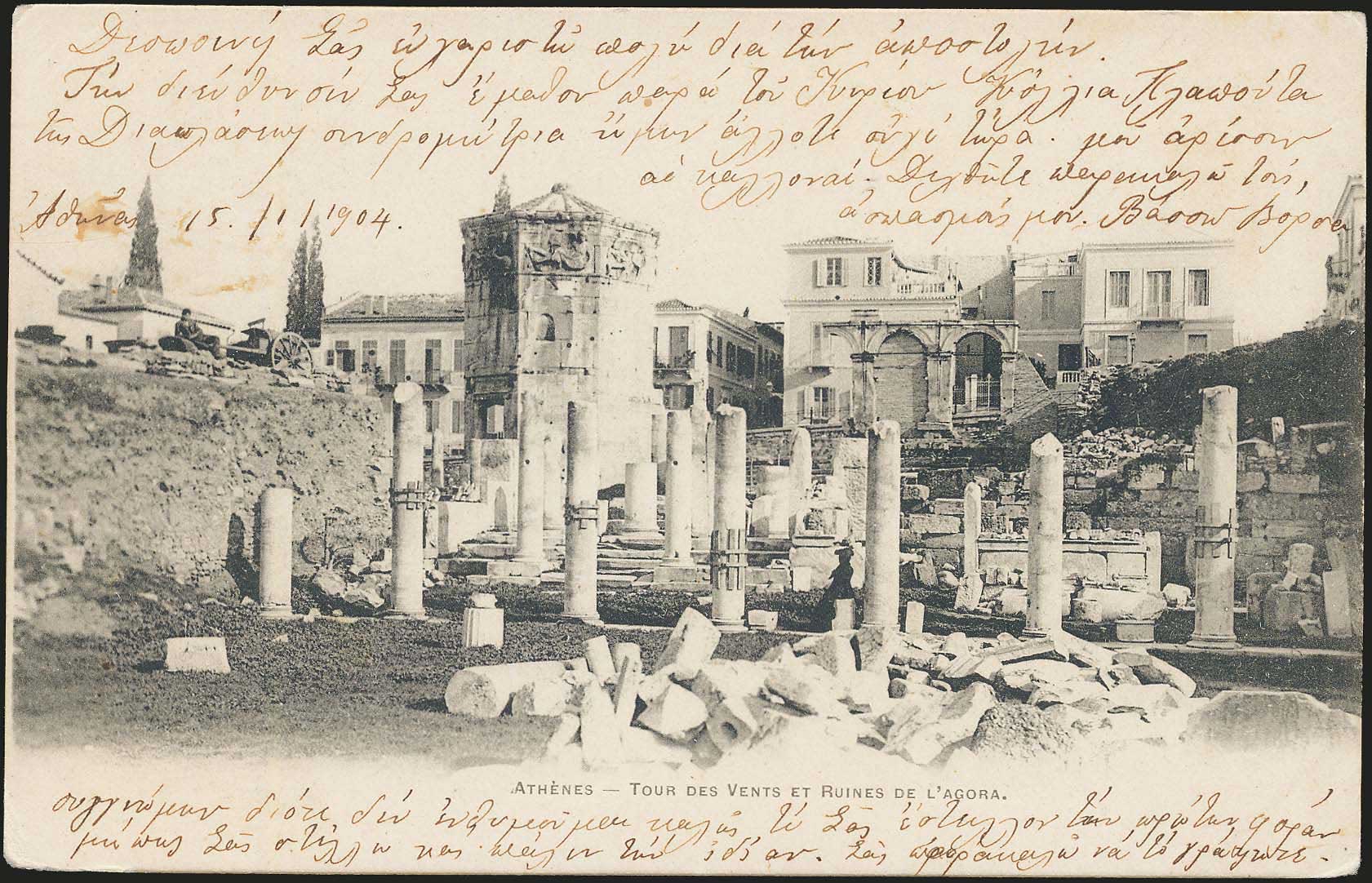 Lot 1513 - - Athens& Area -  A. Karamitsos Postal & Live Internet Auction 752