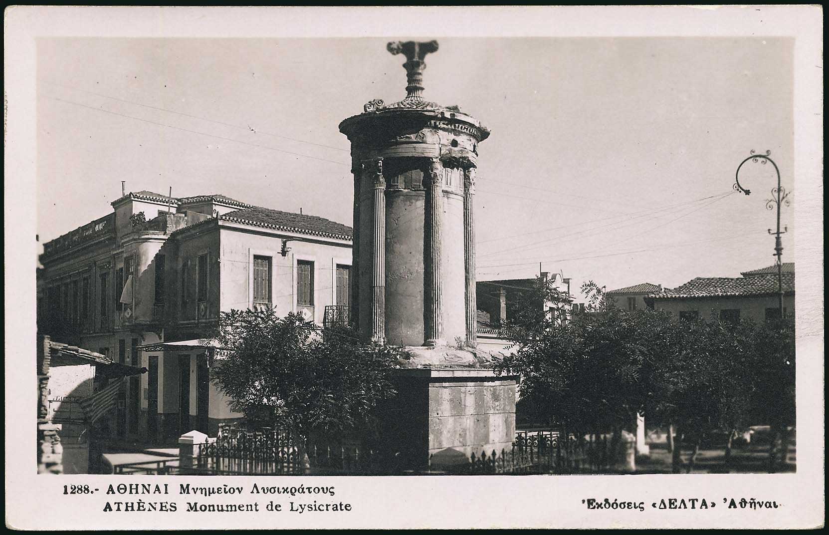 Lot 2050 - Athens& Area - A. Karamitsos Live Internet Auction 27 Lot 2050 - Athens& Area - A. Karamitsos Live Internet Auction 27