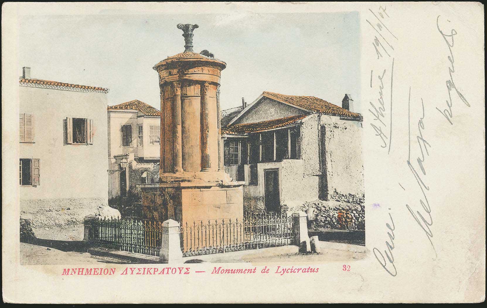Lot 1597 - - Athens& Area -  A. Karamitsos Postal & Live Internet Auction 751