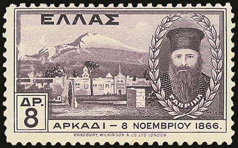 Lot 601 - - 1924- 1944 - A. Karamitsos Postal & Live Internet Auction 754 Lot 601 - - 1924- 1944 - A. Karamitsos Postal & Live Internet Auction 754