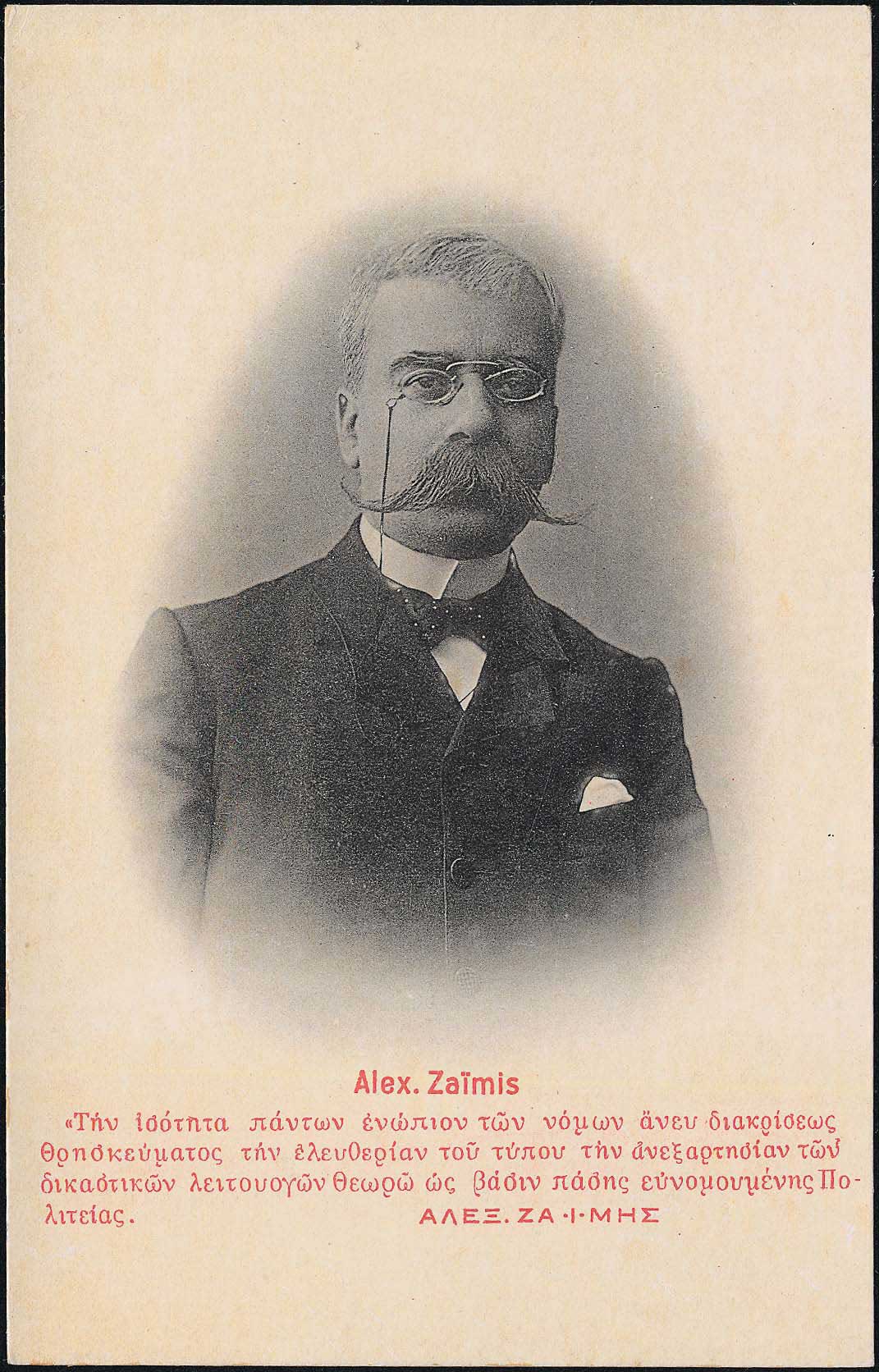 Lot 1377 - - Crète - A. Karamitsos Postal & Live Internet Auction 751 Lot 1377 - - Crète - A. Karamitsos Postal & Live Internet Auction 751
