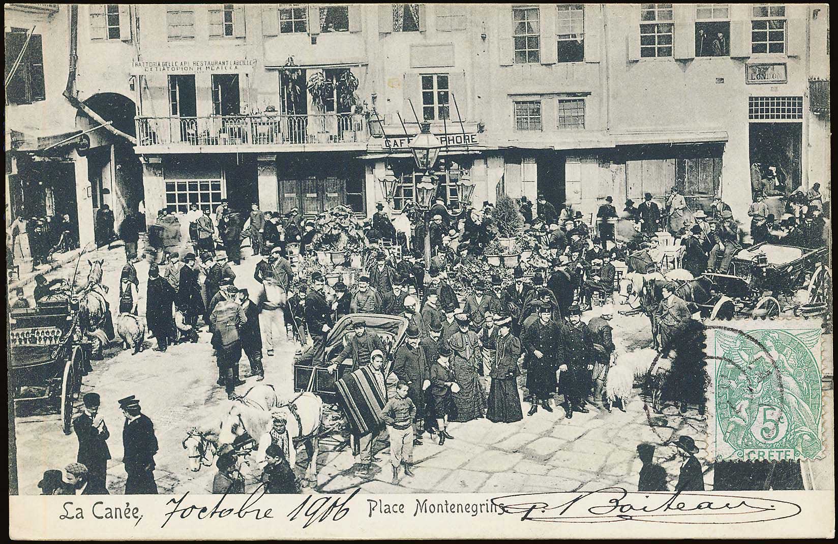 Lot 1256 - - Crète -  A. Karamitsos Postal & Live Internet Auction 755