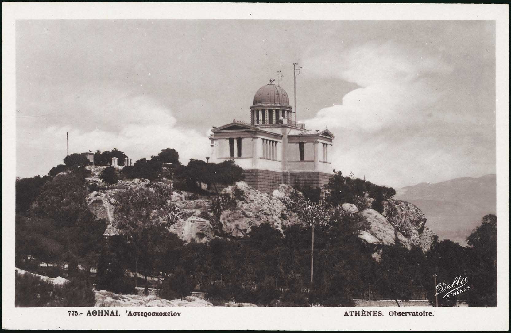 Lot 2054 - Athens& Area  -  A. Karamitsos Live Internet Auction 27