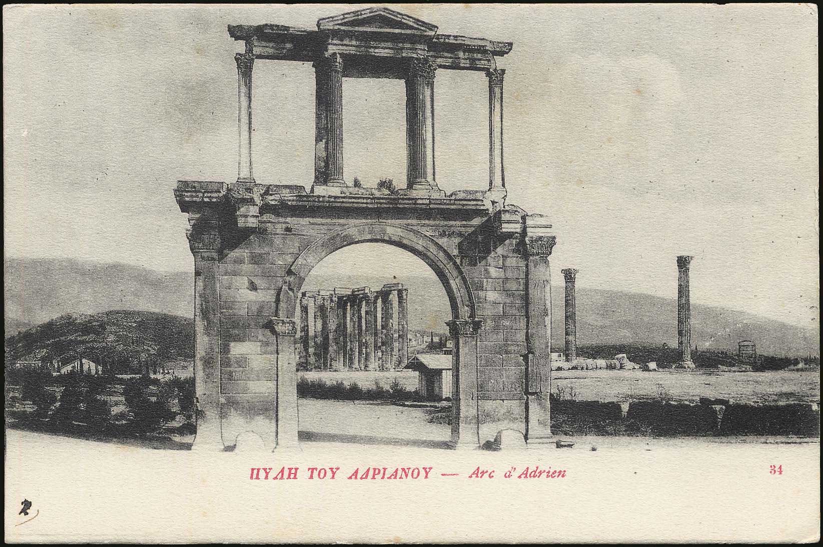 Lot 1535 - - Athens& Area -  A. Karamitsos Postal & Live Internet Auction 755