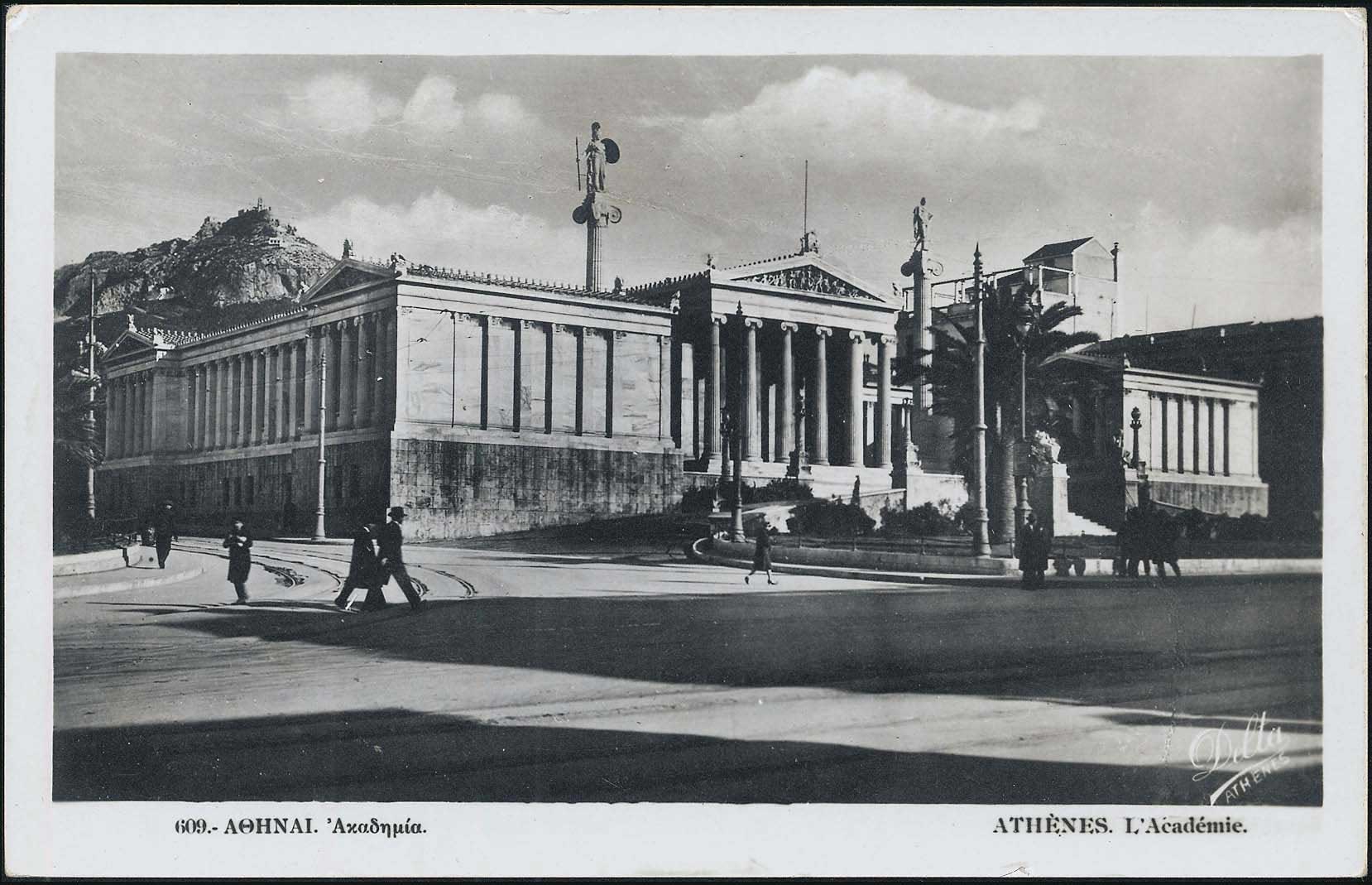 Lot 2065 - Athens& Area  -  A. Karamitsos Live Internet Auction 27