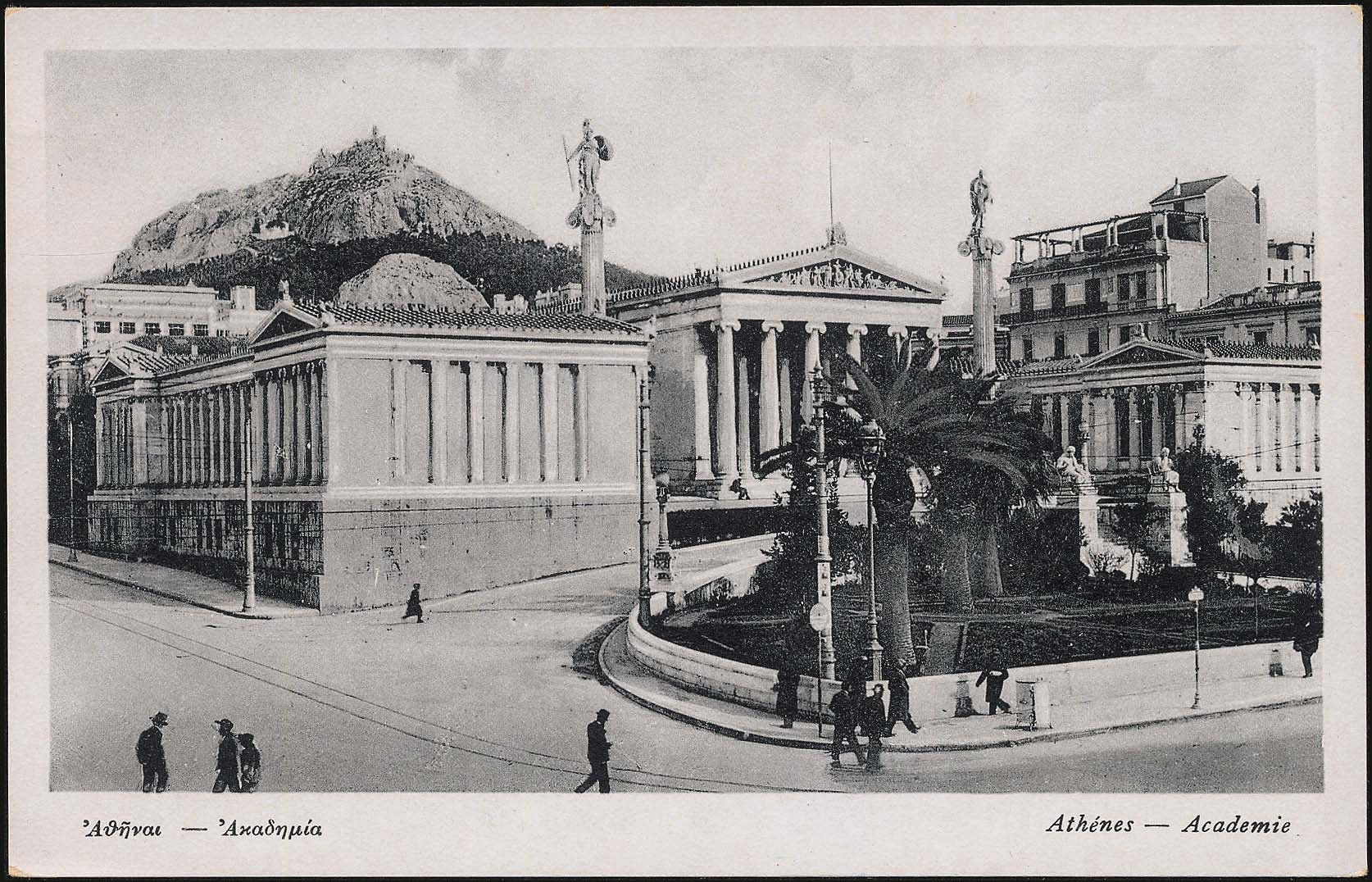 Lot 1503 - - Athens& Area -  A. Karamitsos Postal & Live Internet Auction 752