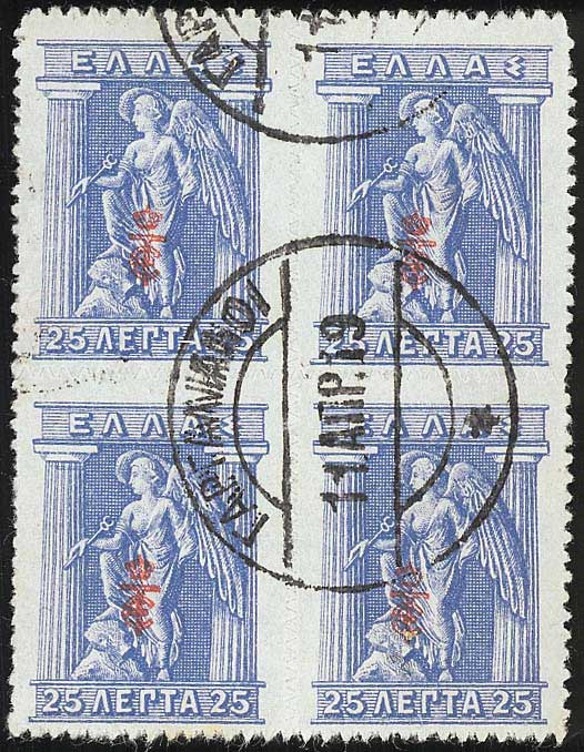 Lot 379 - - E.T.OVPT. & PROVISIONAL GOVERNMENT - A. Karamitsos Postal & Live Internet Auction 752 Lot 379 - - E.T.OVPT. & PROVISIONAL GOVERNMENT - A. Karamitsos Postal & Live Internet Auction 752