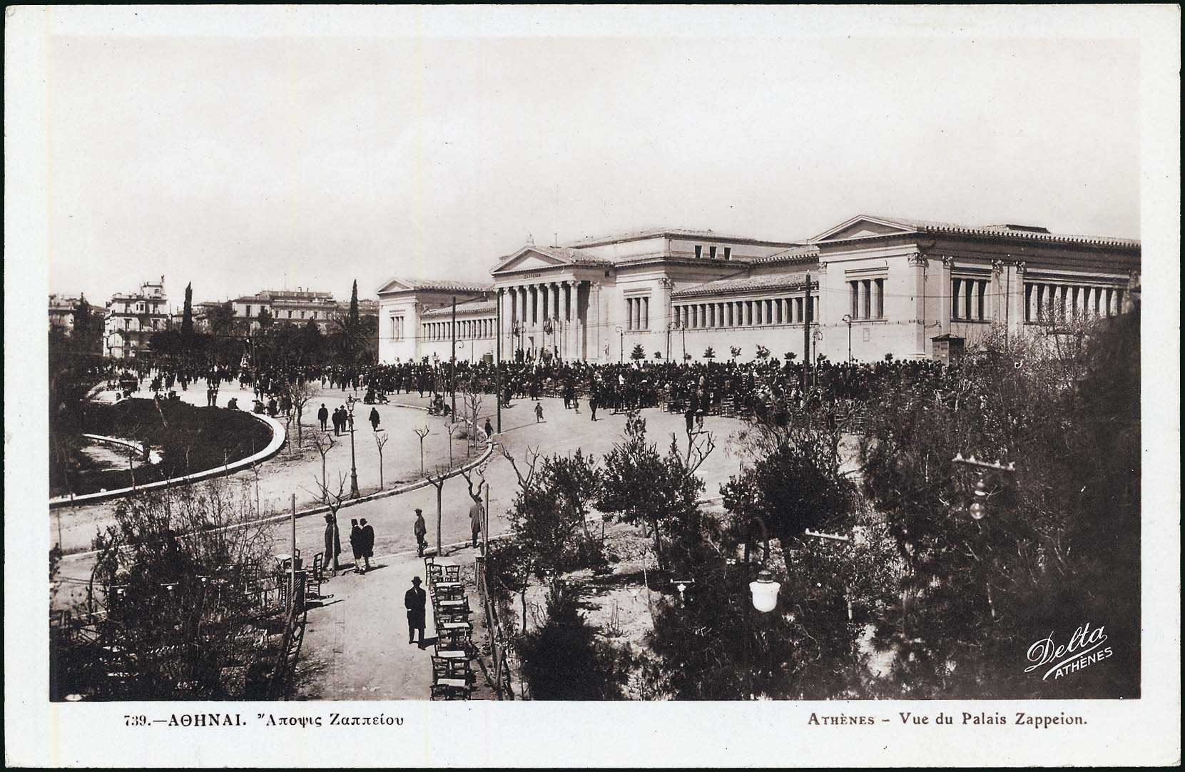 Lot 2072 - Athens& Area  -  A. Karamitsos Live Internet Auction 27