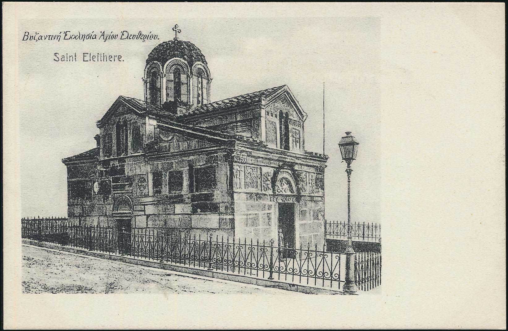 Lot 1613 - - Athens& Area - A. Karamitsos Postal & Live Internet Auction 751 Lot 1613 - - Athens& Area - A. Karamitsos Postal & Live Internet Auction 751