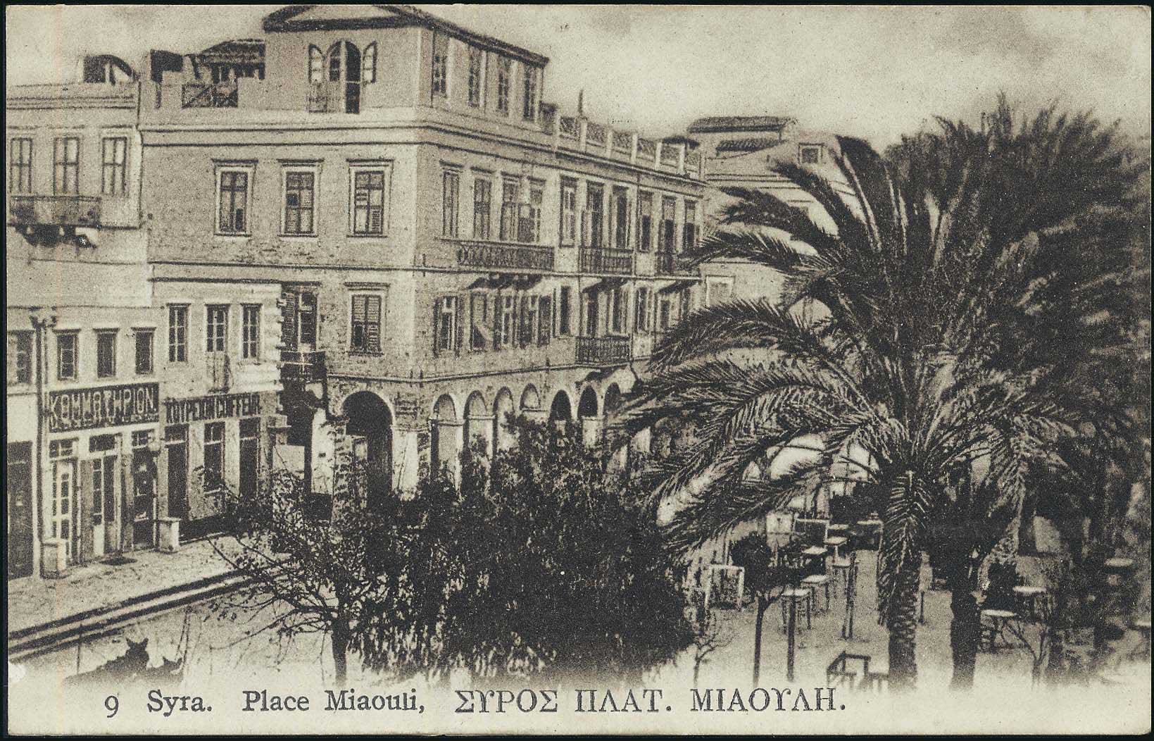 Lot 1315 - - cyclades -  A. Karamitsos Postal & Live Internet Auction 751
