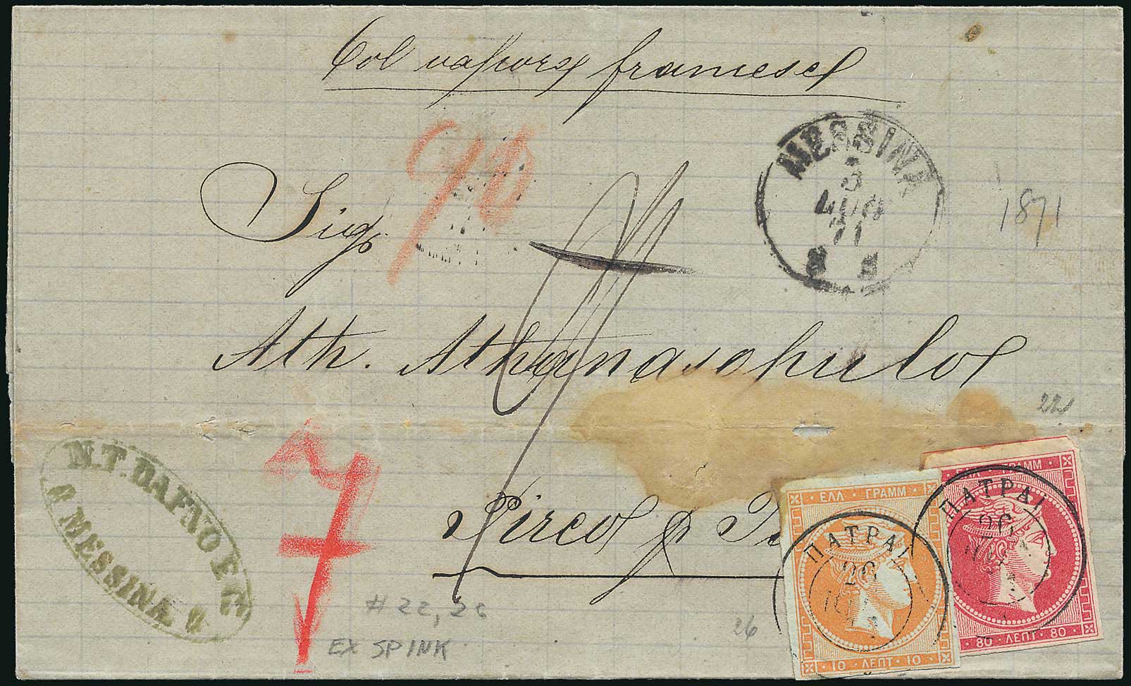 Lot 126 - - 1867/1869CLEANED PLATES. - A. Karamitsos Live Internet Auction 23 Lot 126 - - 1867/1869CLEANED PLATES. - A. Karamitsos Live Internet Auction 23