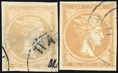 Lot 208 - - 1875/80CREAM PAPER -  A. Karamitsos Live Internet Auction 23