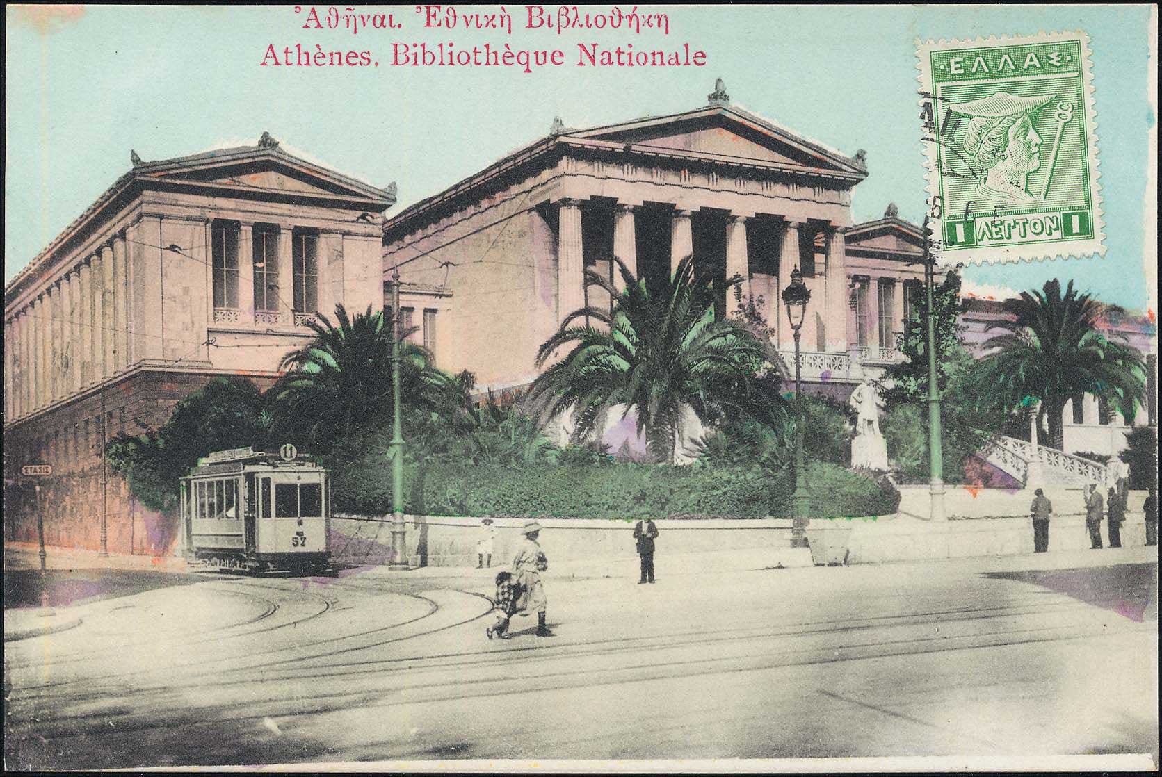 Lot 1605 - - Athens& Area - A. Karamitsos Postal & Live Internet Auction 751 Lot 1605 - - Athens& Area - A. Karamitsos Postal & Live Internet Auction 751