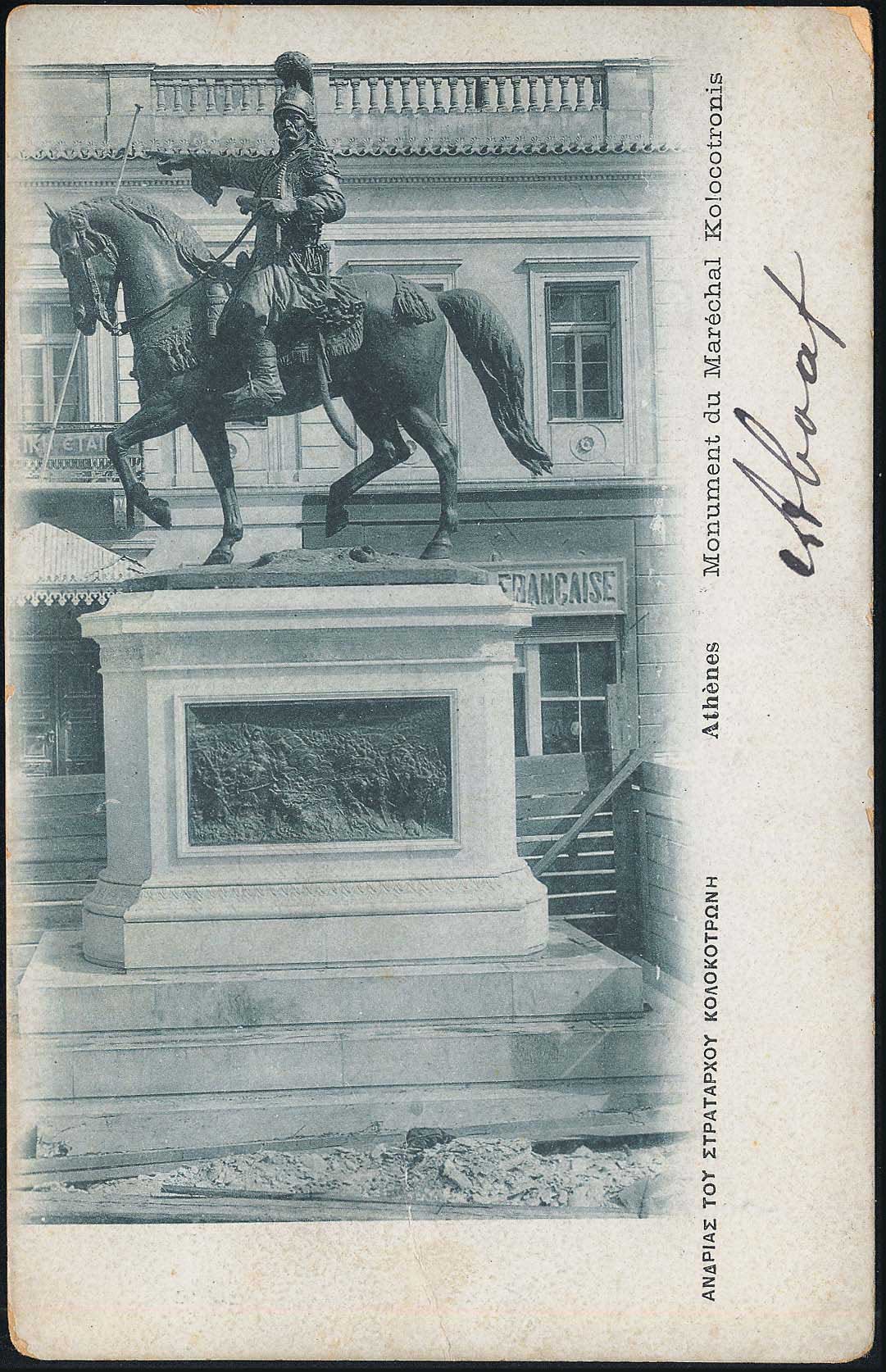 Lot 1639 - - Athens& Area - A. Karamitsos Postal & Live Internet Auction 751 Lot 1639 - - Athens& Area - A. Karamitsos Postal & Live Internet Auction 751