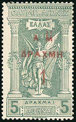 Lot 337 - - OVERPRINTSON HERMES HEADS & 1896 OLYMPICS - A. Karamitsos Postal & Live Internet Auction 751 Lot 337 - - OVERPRINTSON HERMES HEADS & 1896 OLYMPICS - A. Karamitsos Postal & Live Internet Auction 751