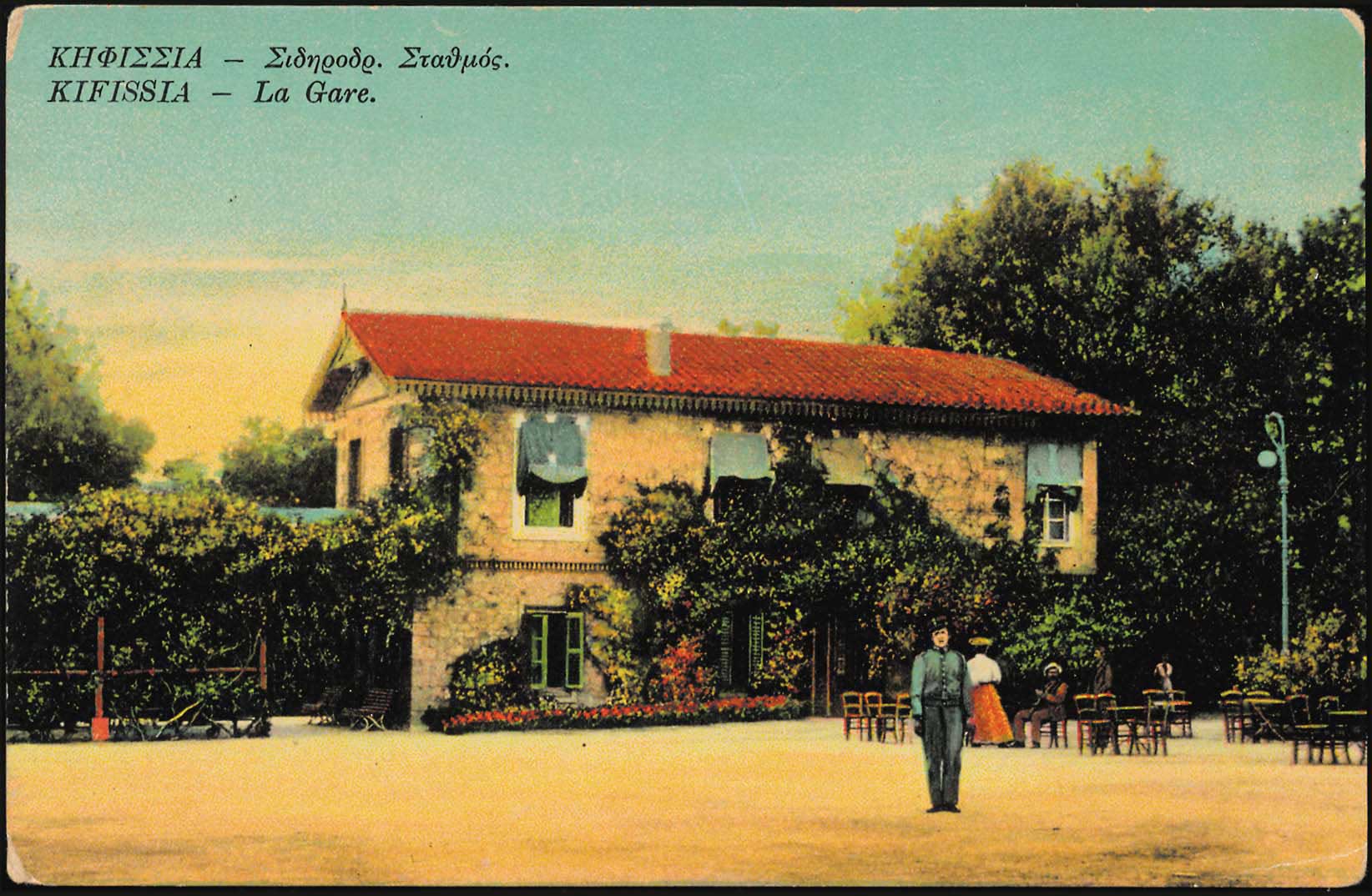 Lot 1580 - - Athens& Area - A. Karamitsos Postal & Live Internet Auction 755 Lot 1580 - - Athens& Area - A. Karamitsos Postal & Live Internet Auction 755
