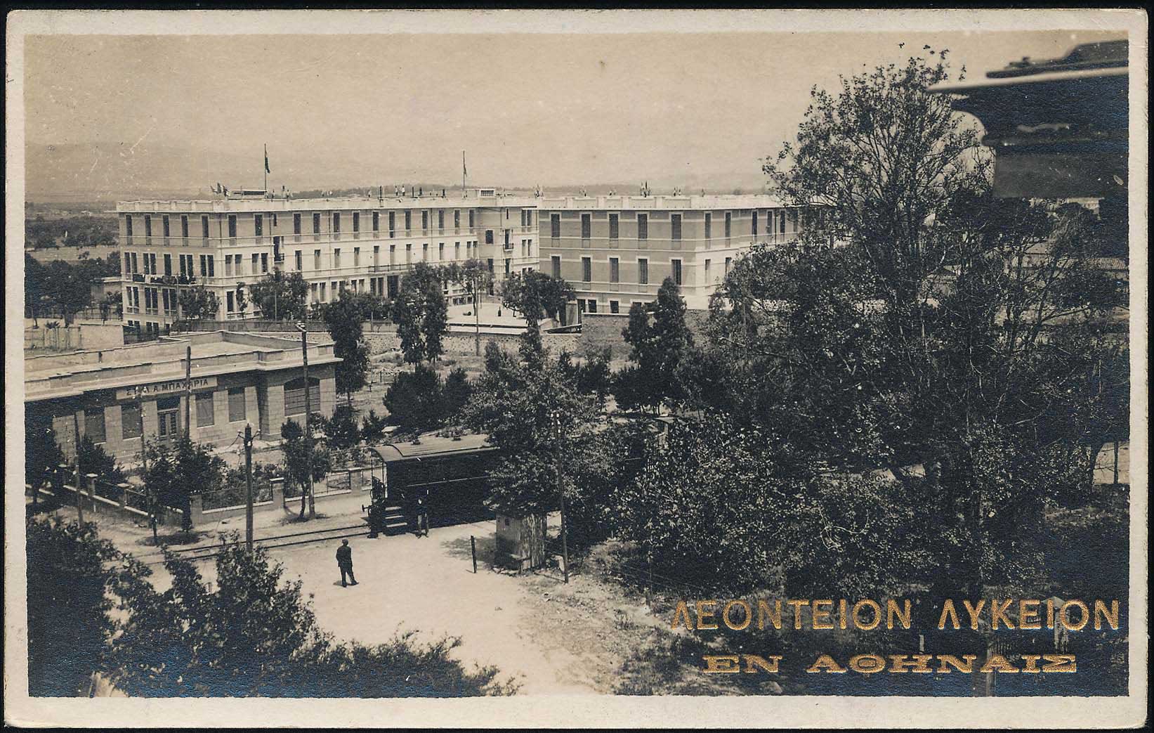 Lot 2180 - - Athens& Area -  A. Karamitsos Live Internet Auction 23