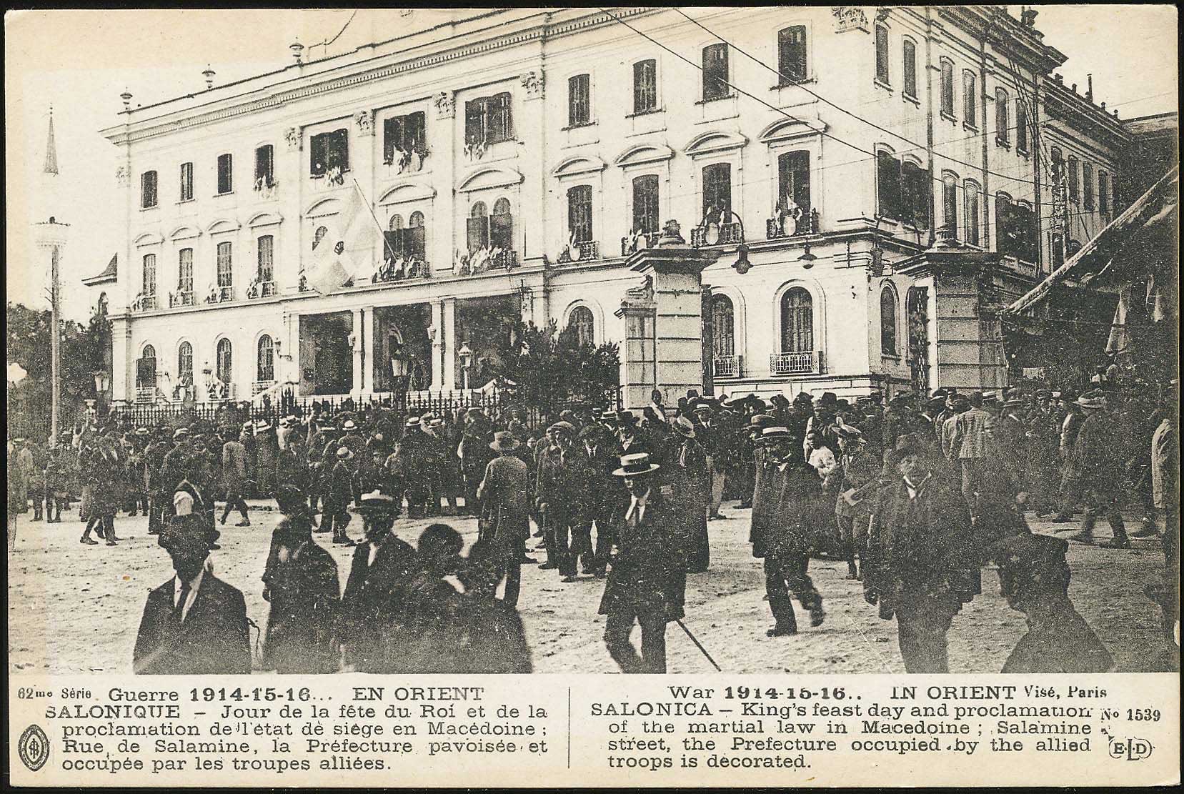 Lot 1722 - - THESSALONIKI(SALONICA) -  A. Karamitsos Postal & Live Internet Auction 752