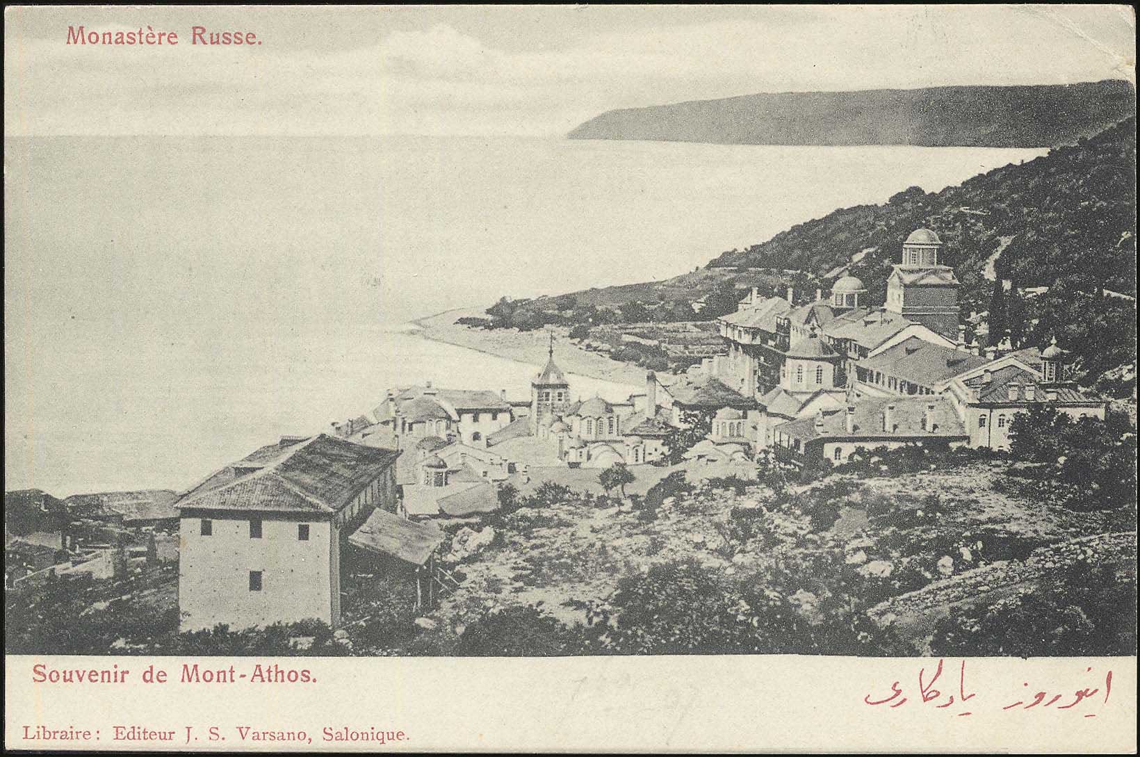 Lot 1819 - - AthosMountain (Mt.Athos) - A. Karamitsos Postal & Live Internet Auction 755 Lot 1819 - - AthosMountain (Mt.Athos) - A. Karamitsos Postal & Live Internet Auction 755