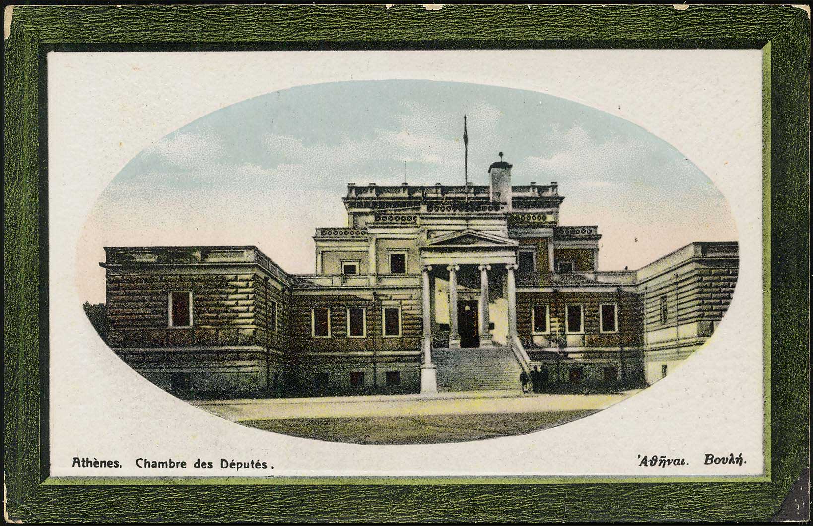 Lot 1506 - - Athens& Area -  A. Karamitsos Postal & Live Internet Auction 752