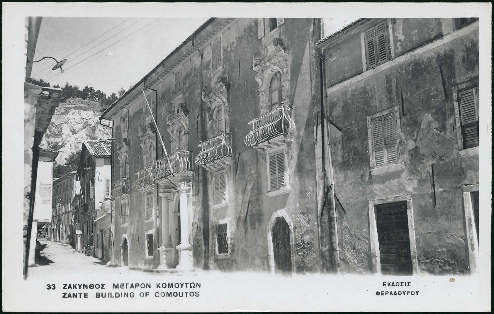 Lot 2291 - IONIANISLANDS  -  A. Karamitsos Live Internet Auction 27