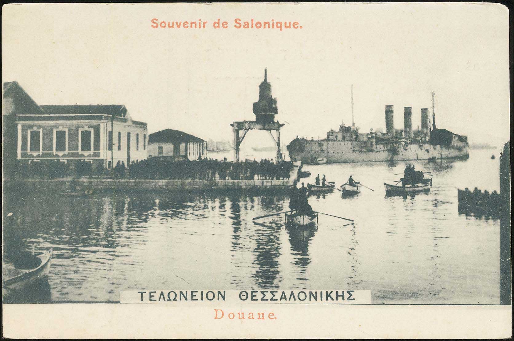 Lot 1695 - - THESSALONIKI(SALONICA) -  A. Karamitsos Postal & Live Internet Auction 754