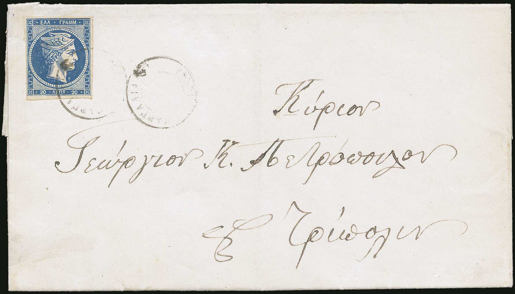 Lot 339 - 1875/80CREAM PAPER  -  A. Karamitsos Live Internet Auction 27