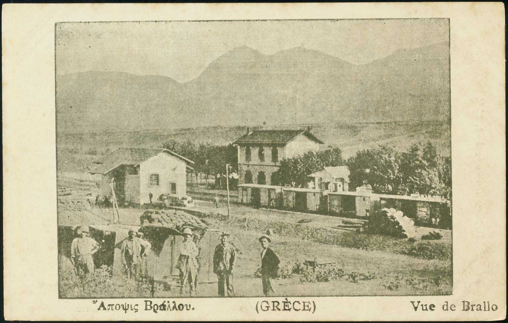 Lot 1686 - - CentralGreece - A. Karamitsos Postal & Live Internet Auction 751 Lot 1686 - - CentralGreece - A. Karamitsos Postal & Live Internet Auction 751