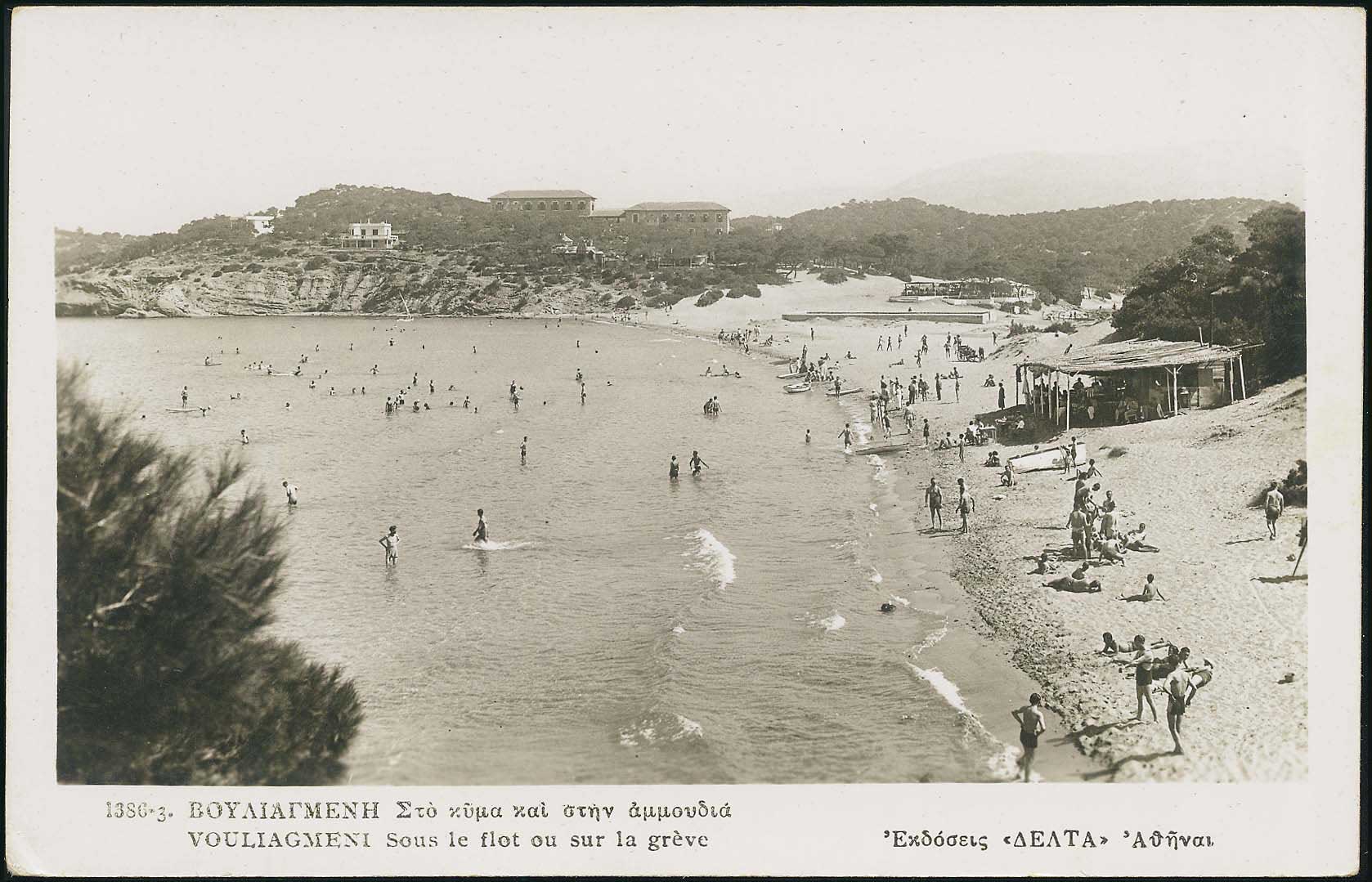 Lot 2116 - - Athens& Area - A. Karamitsos Live Internet Auction 23 Lot 2116 - - Athens& Area - A. Karamitsos Live Internet Auction 23
