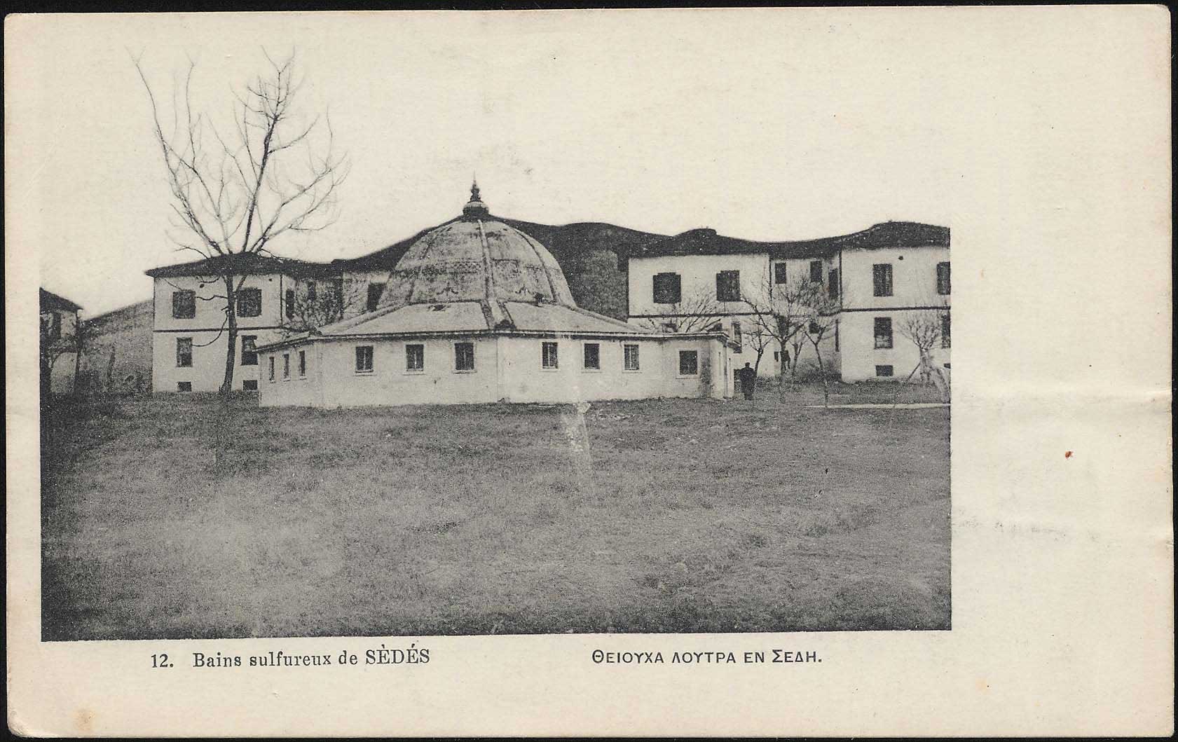 Lot 1747 - - THESSALONIKI(SALONICA) -  A. Karamitsos Postal & Live Internet Auction 752