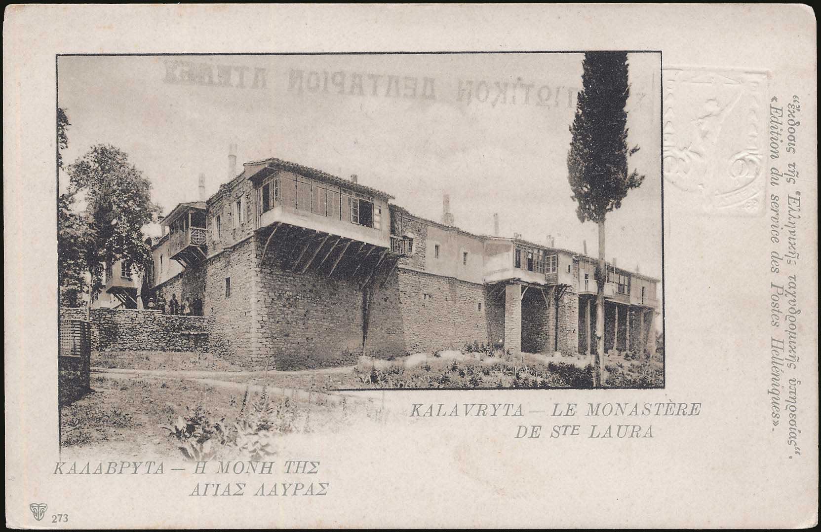 Lot 1178 - - 1901/3Numbered Edition Of Greek P.T.T. - A. Karamitsos Postal & Live Internet Auction 755 Lot 1178 - - 1901/3Numbered Edition Of Greek P.T.T. - A. Karamitsos Postal & Live Internet Auction 755