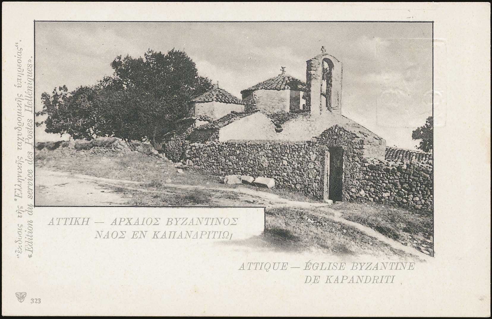 Lot 1182 - - 1901/3Numbered Edition Of Greek P.T.T. - A. Karamitsos Postal & Live Internet Auction 755 Lot 1182 - - 1901/3Numbered Edition Of Greek P.T.T. - A. Karamitsos Postal & Live Internet Auction 755