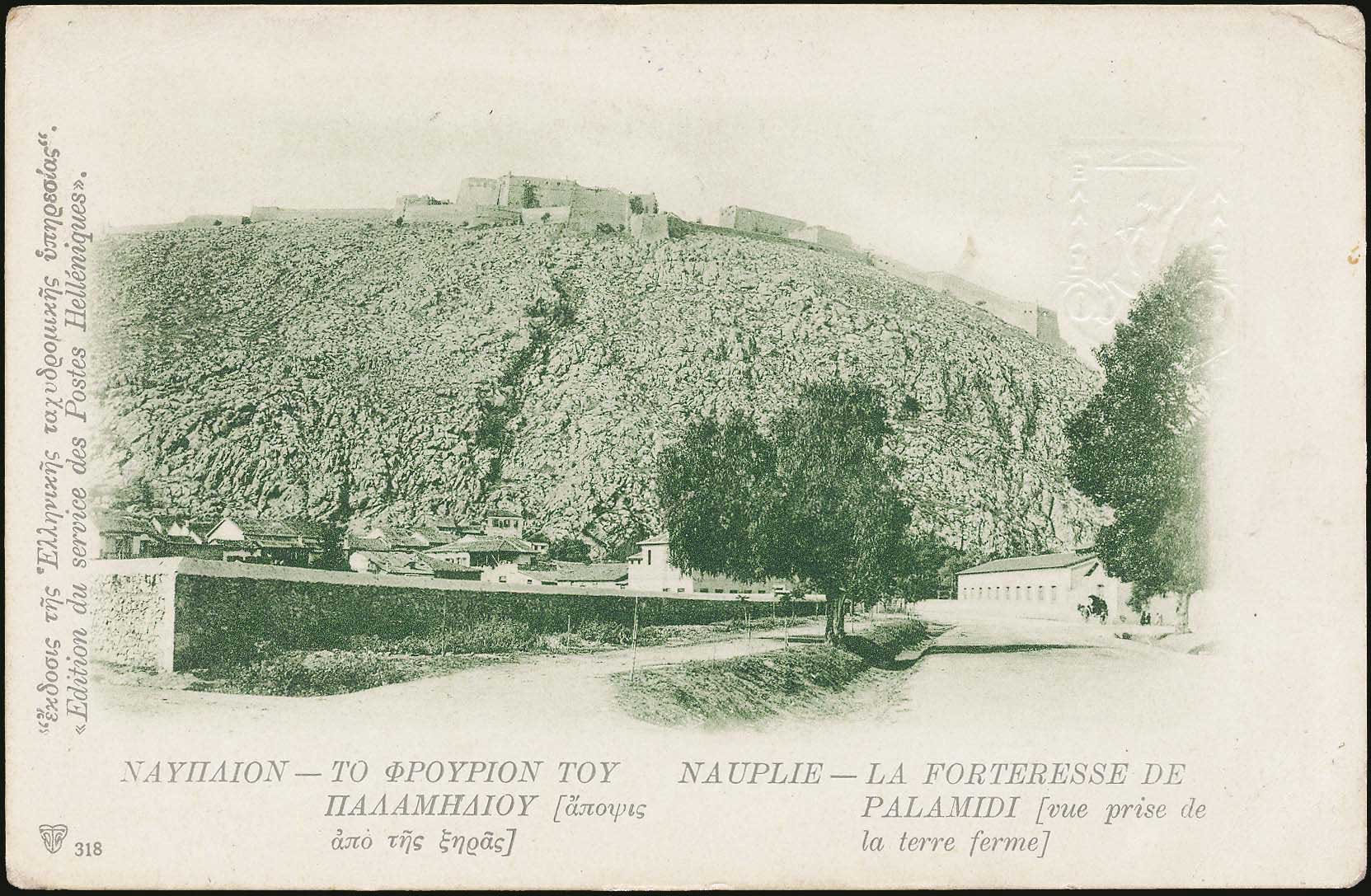 Lot 1180 - - 1901/3Numbered Edition Of Greek P.T.T. - A. Karamitsos Postal & Live Internet Auction 755 Lot 1180 - - 1901/3Numbered Edition Of Greek P.T.T. - A. Karamitsos Postal & Live Internet Auction 755