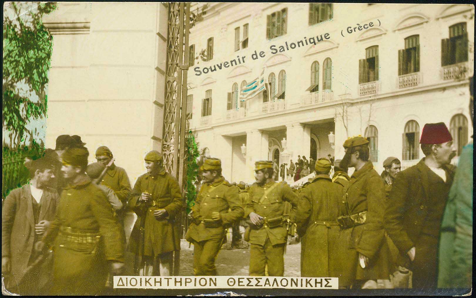 Lot 2439 - - THESSALONIKI(SALONICA) - A. Karamitsos Live Internet Auction 23 Lot 2439 - - THESSALONIKI(SALONICA) - A. Karamitsos Live Internet Auction 23