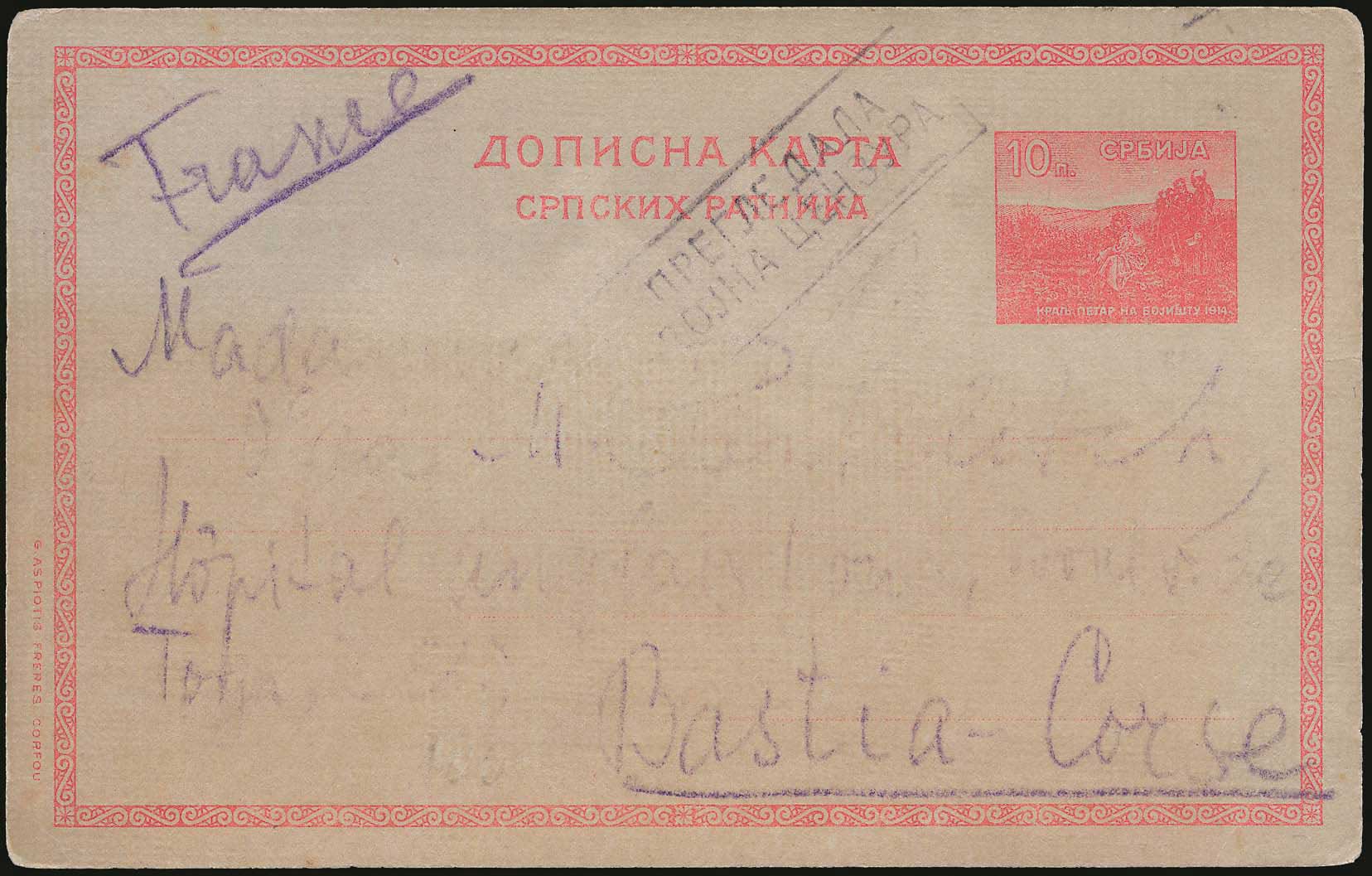 Lot 786 - MILITARY CANCELLATIONS - Serbian military post-offices - A. Karamitsos Postal & Live Internet Auction 749 Lot 786 - MILITARY CANCELLATIONS - Serbian military post-offices - A. Karamitsos Postal & Live Internet Auction 749