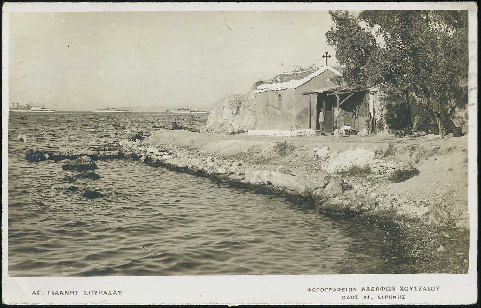 Lot 1763 - AegeanIslands (North And East)  -  A. Karamitsos Live Internet Auction 27