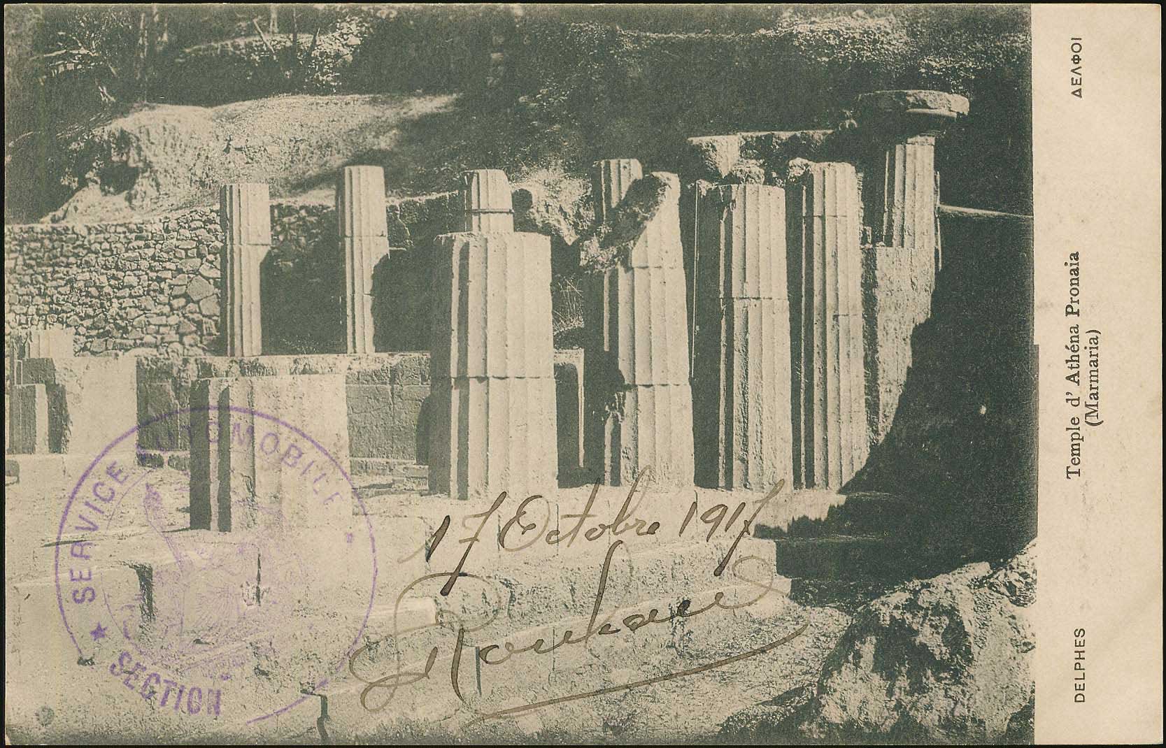 Lot 1605 - - CentralGreece -  A. Karamitsos Postal & Live Internet Auction 755