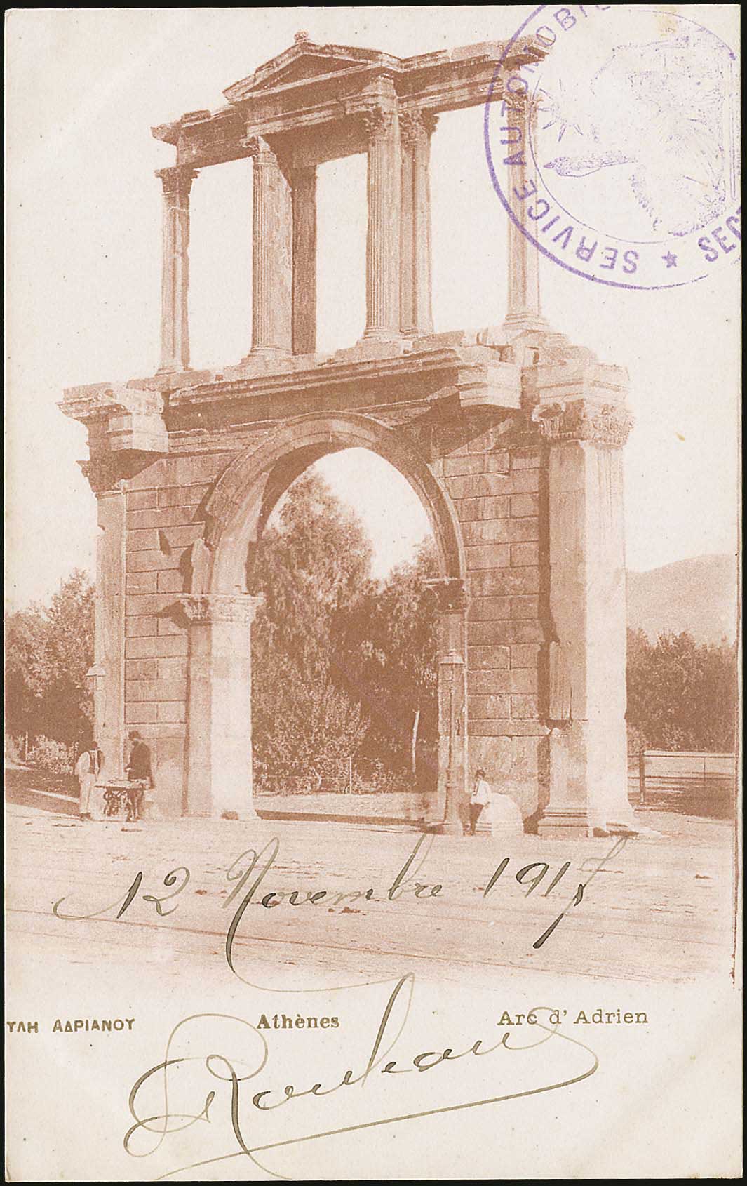 Lot 1508 - - Athens& Area -  A. Karamitsos Postal & Live Internet Auction 752