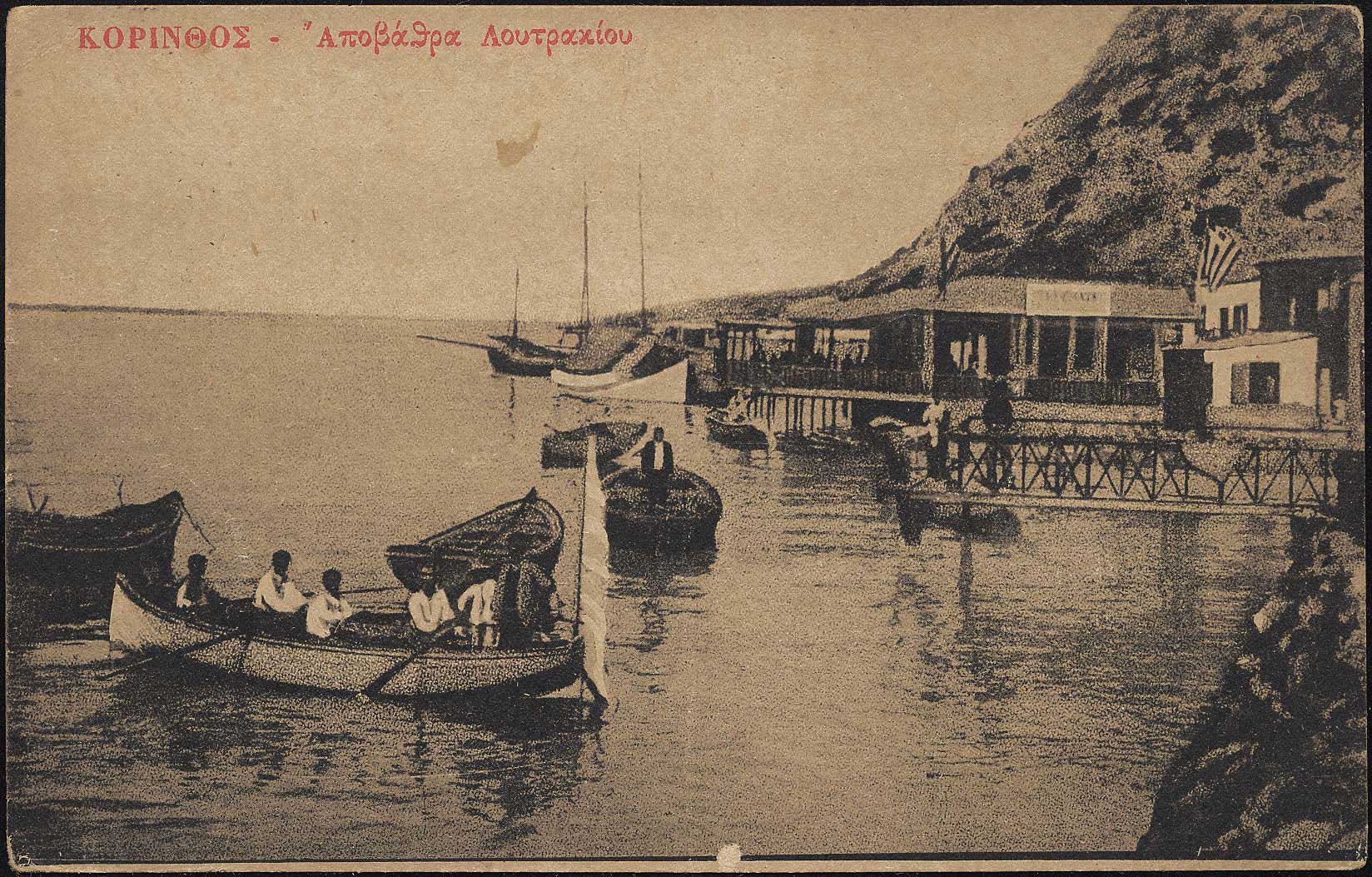 Lot 1547 - PICTURE POSTCARDS - peloponese -  A. Karamitsos Postal & Live Internet Auction 749