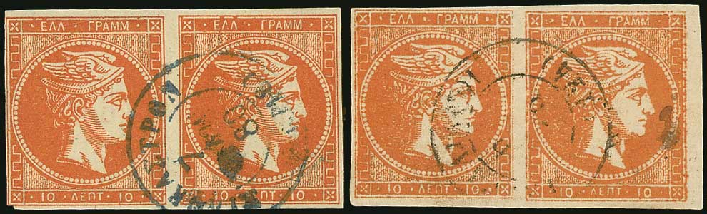 Lot 328 - 1875/80CREAM PAPER  -  A. Karamitsos Live Internet Auction 27