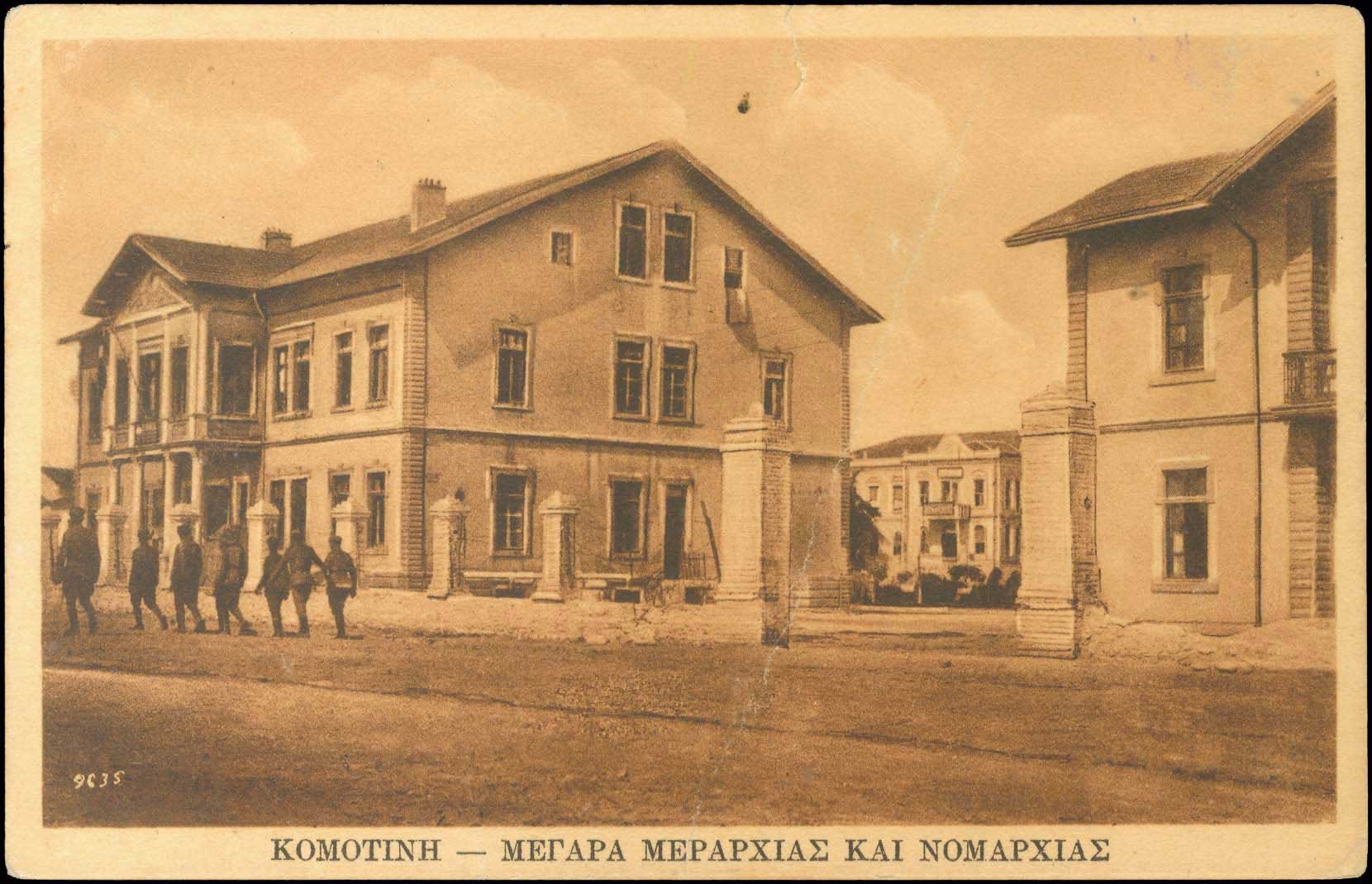 Lot 1932 - - thrace -  A. Karamitsos Postal & Live Internet Auction 751