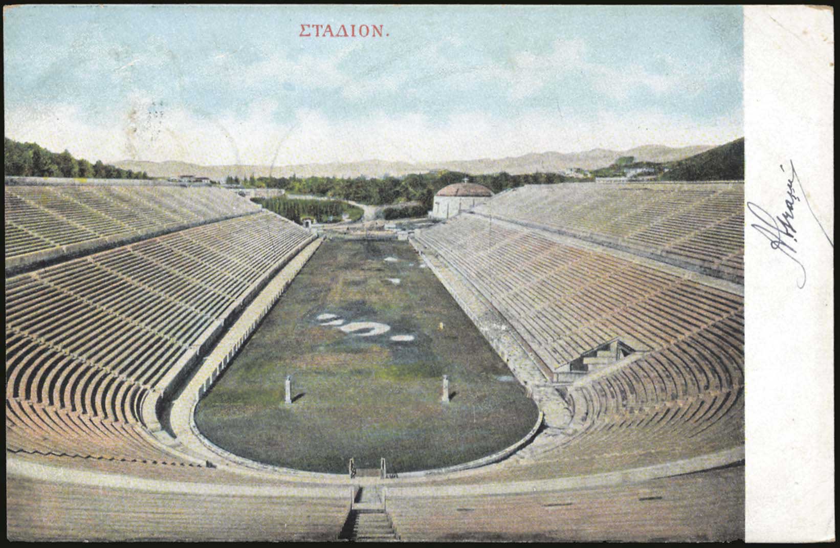 Lot 1548 - - Athens& Area -  A. Karamitsos Postal & Live Internet Auction 752