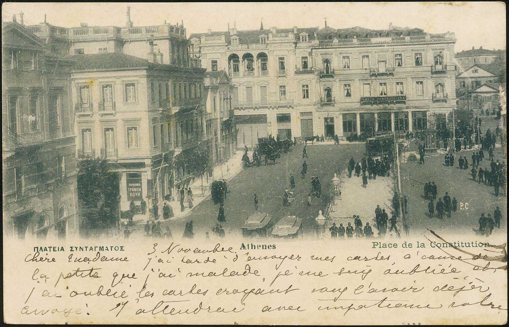 Lot 1563 - - Athens& Area - A. Karamitsos Postal & Live Internet Auction 752 Lot 1563 - - Athens& Area - A. Karamitsos Postal & Live Internet Auction 752
