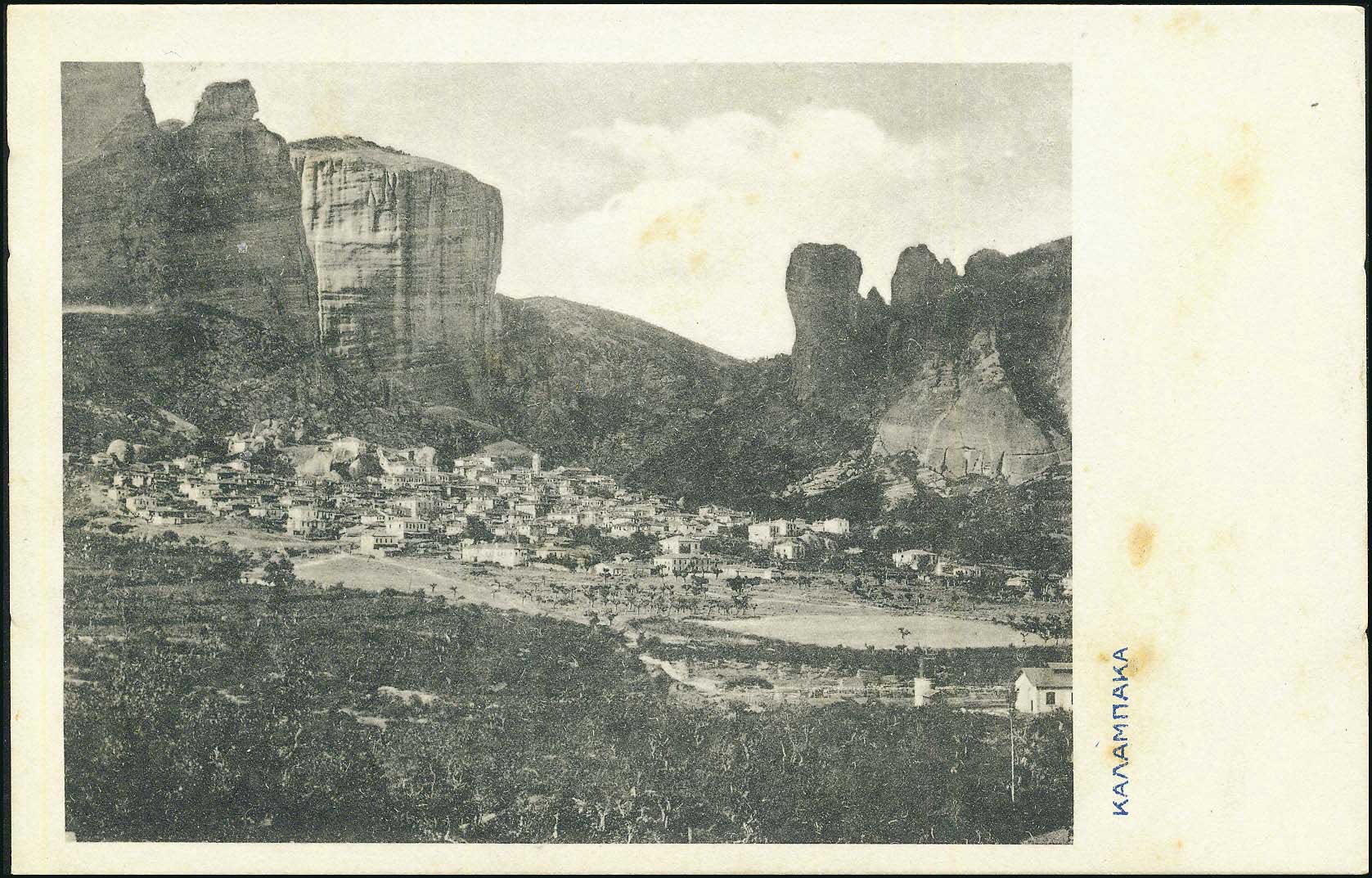 Lot 1724 - - Thessaly -  A. Karamitsos Postal & Live Internet Auction 751