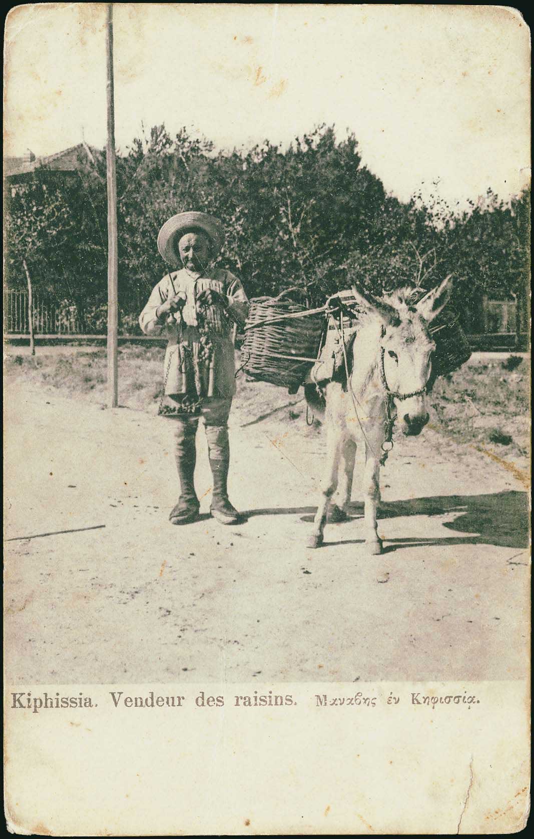 Lot 1654 - - Athens& Area - A. Karamitsos Postal & Live Internet Auction 751 Lot 1654 - - Athens& Area - A. Karamitsos Postal & Live Internet Auction 751