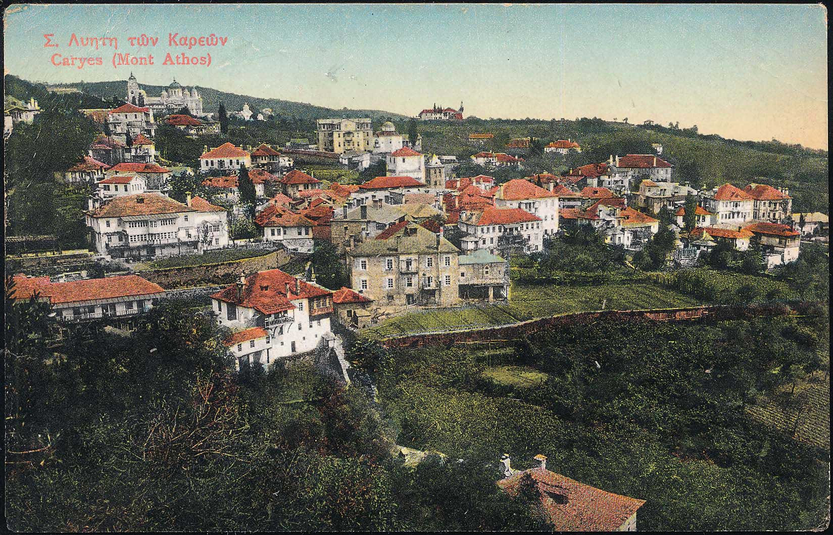 Lot 1784 - - AthosMountain (Mt.Athos) -  A. Karamitsos Postal & Live Internet Auction 751
