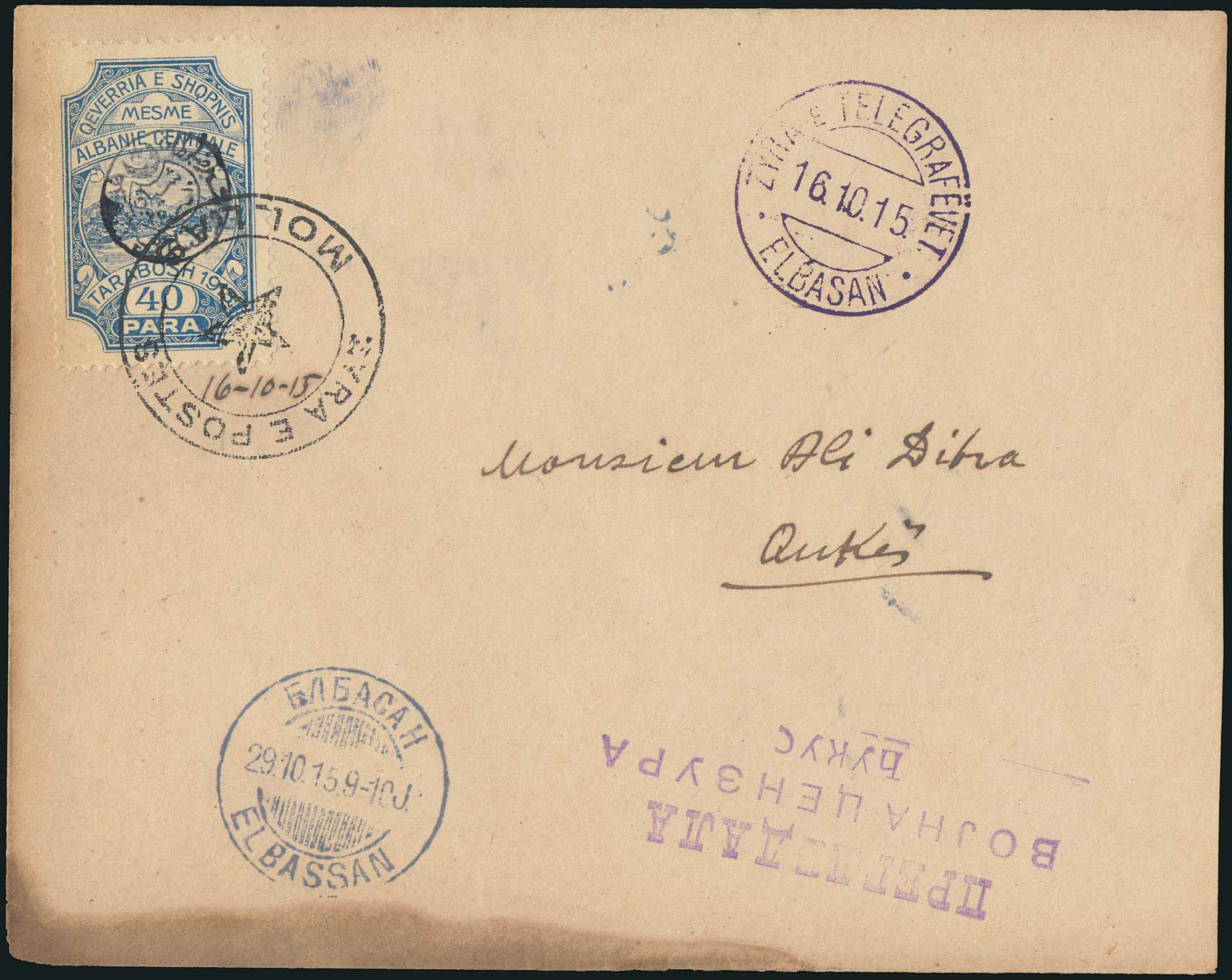 Lot 1375 - Albania  -  A. Karamitsos Live Internet Auction 27
