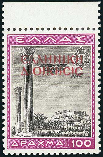 Lot 716 - EPIRUS - Epirus - A. Karamitsos Postal & Live Internet Auction 749 Lot 716 - EPIRUS - Epirus - A. Karamitsos Postal & Live Internet Auction 749