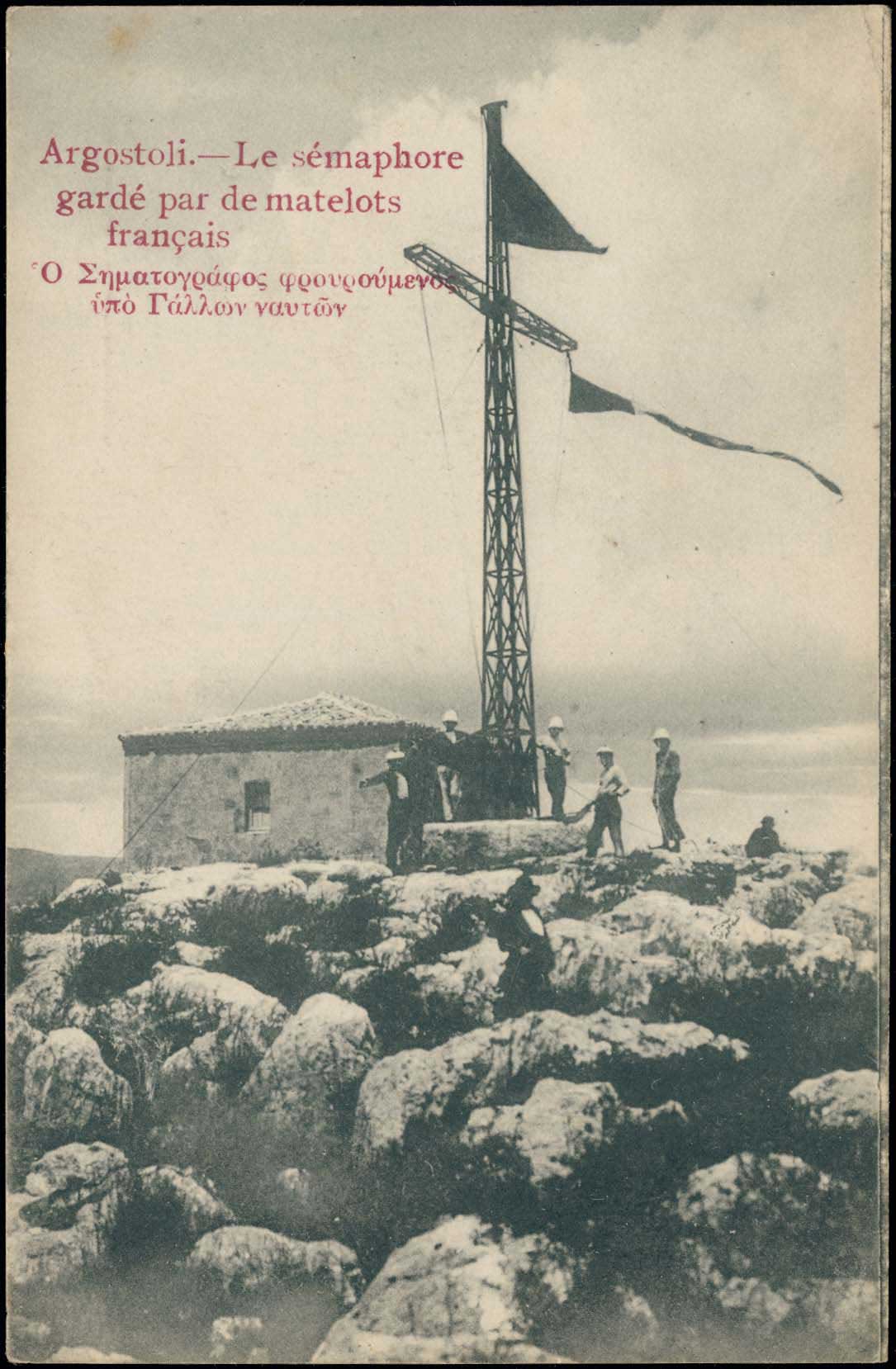 Lot 1674 - - IONIANISLANDS -  A. Karamitsos Postal & Live Internet Auction 752