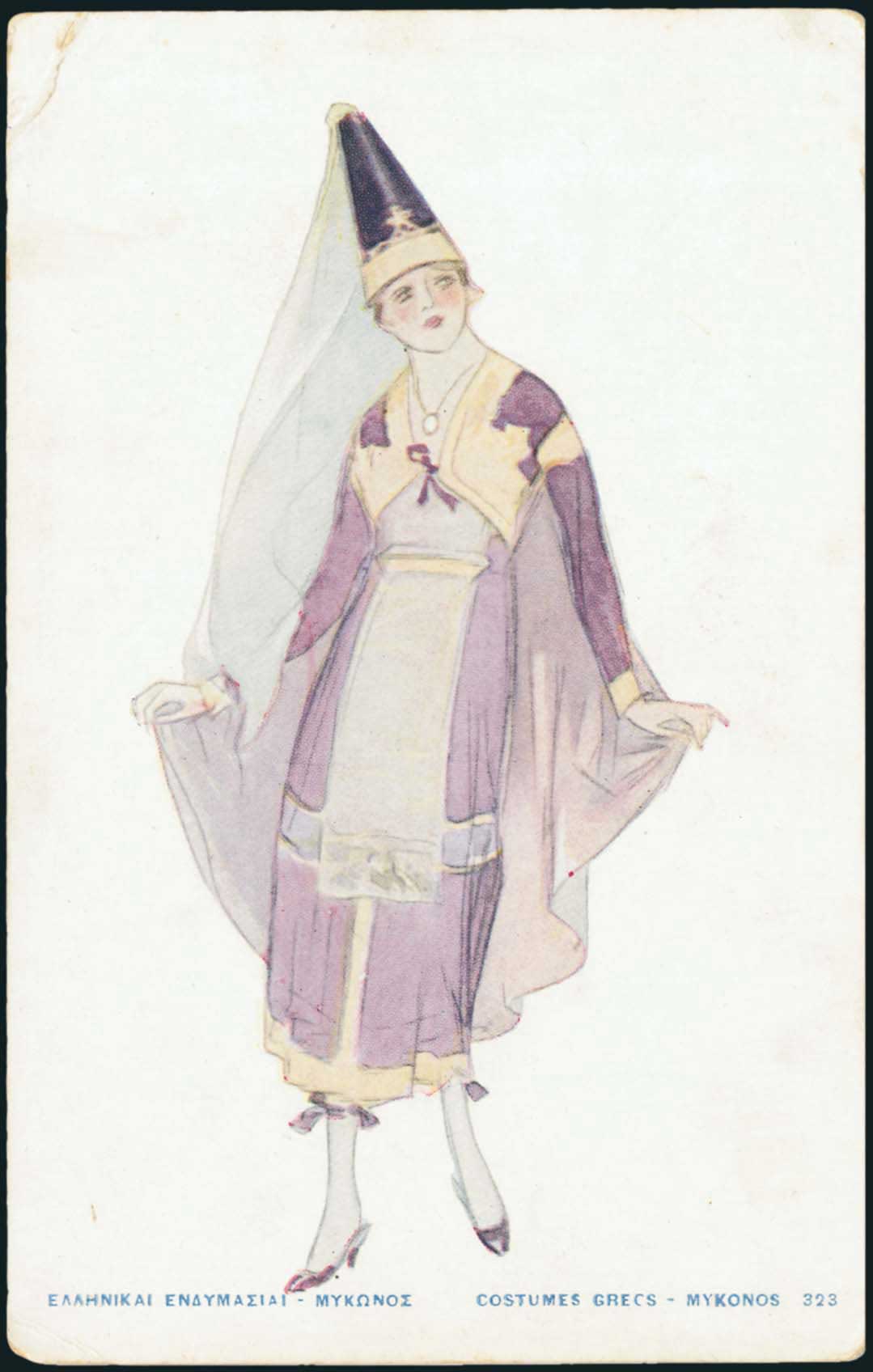 Lot 1327 - - cyclades - A. Karamitsos Postal & Live Internet Auction 751 Lot 1327 - - cyclades - A. Karamitsos Postal & Live Internet Auction 751